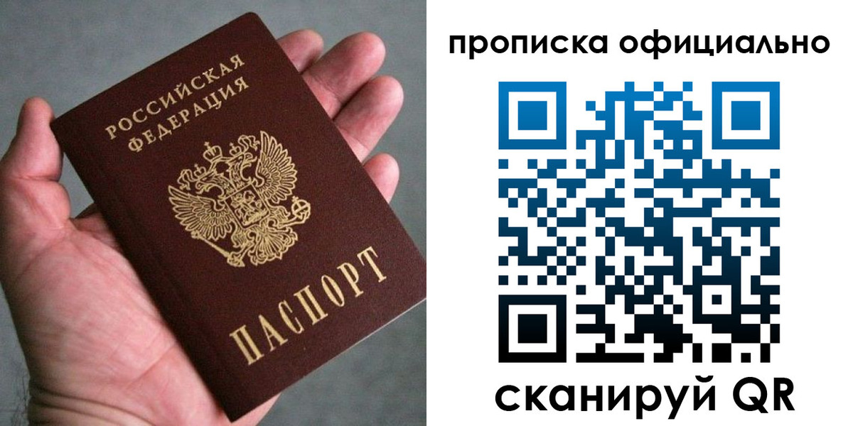 временная регистрация поиск в Первомайске