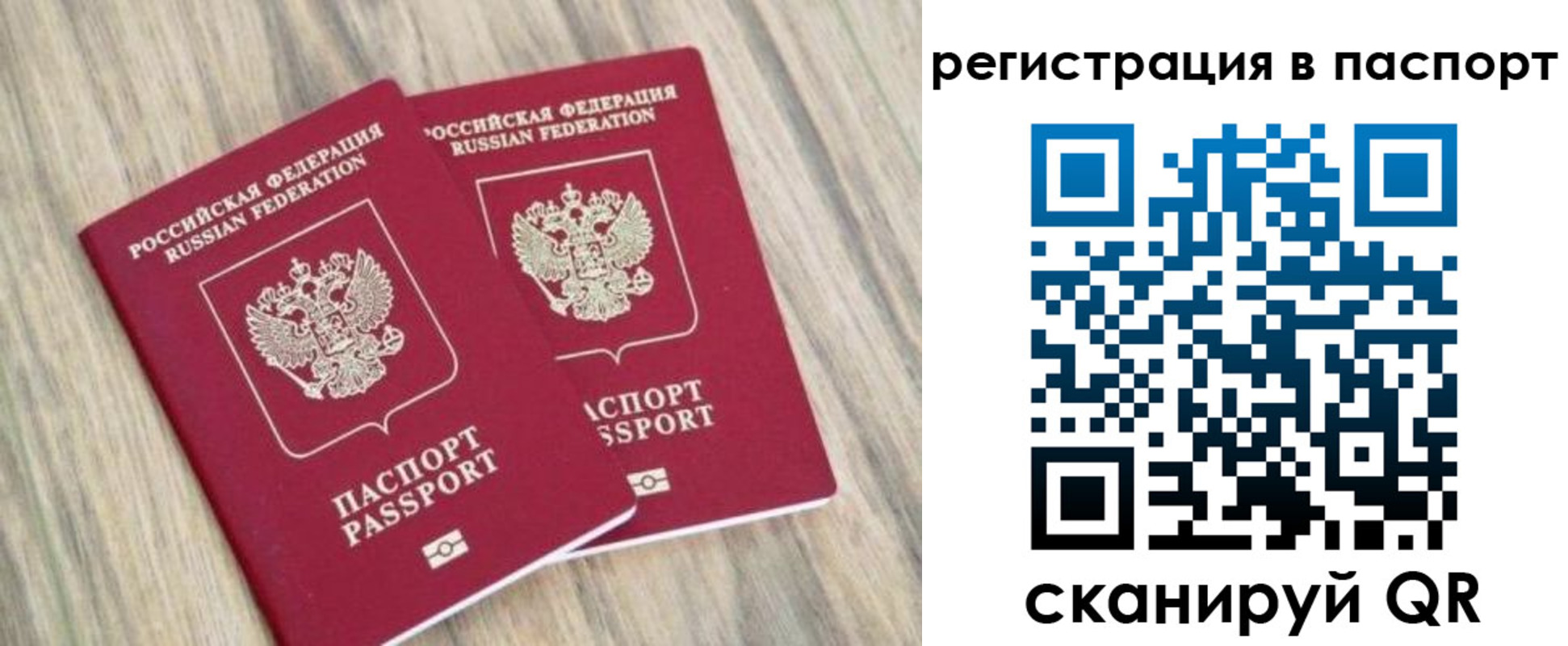 прописка иностранных граждан в Первомайске