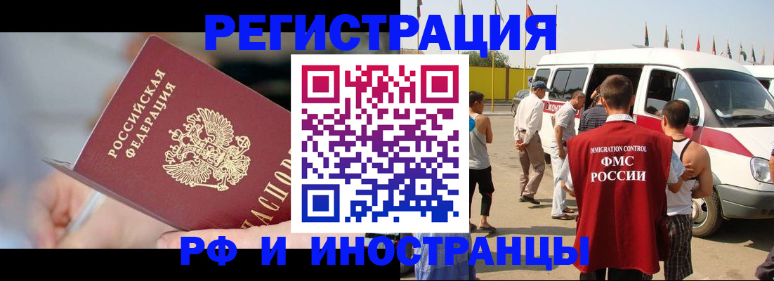 временная регистрация госуслуги в Первомайске