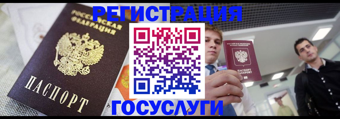 купить прописку в Первомайске