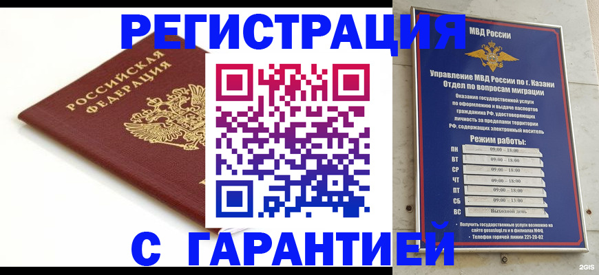 регистрация для дет. сада в Первомайске