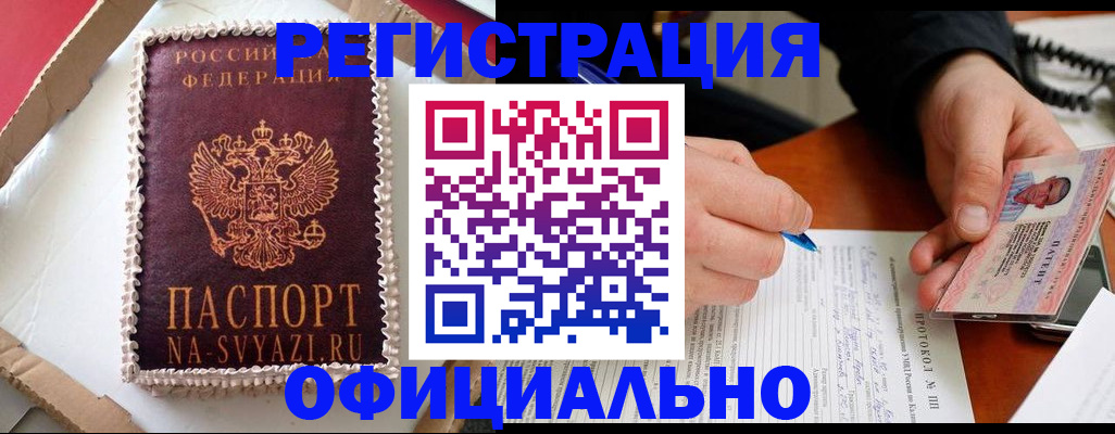 найти адрес прописки в Первомайске